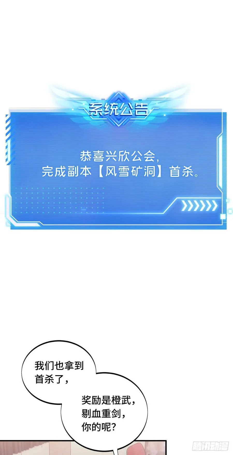 第215话 又垫底了28