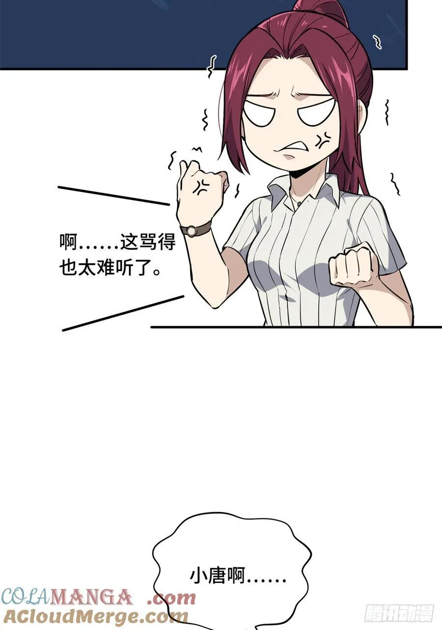 第199话 没必要道歉15