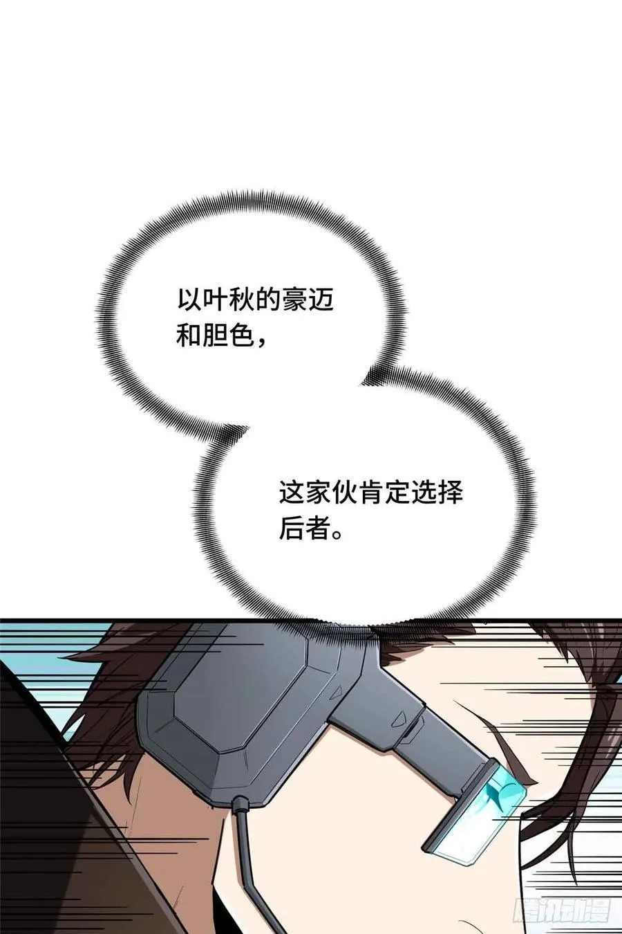 第229话 半路杀出34