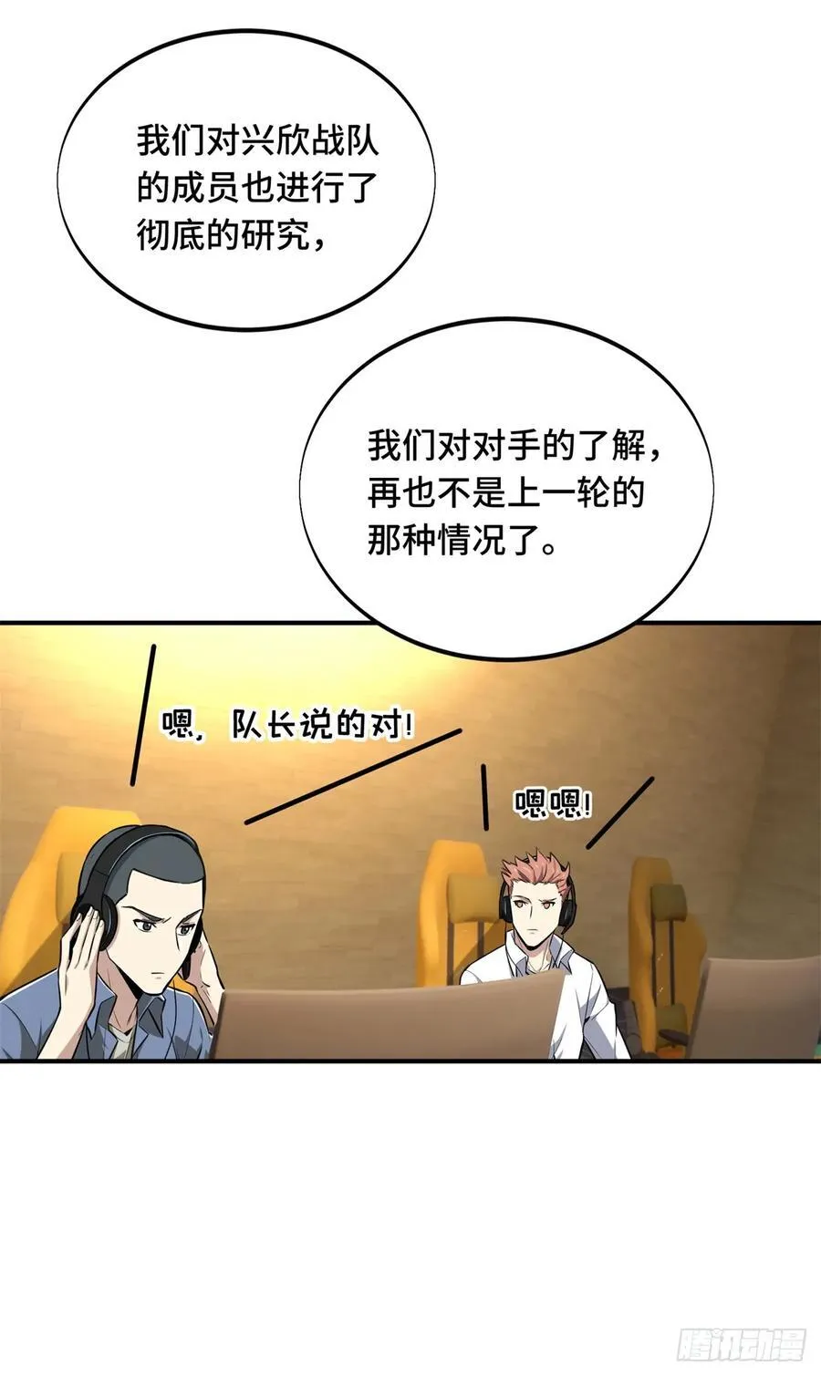 第197话 背水一战29