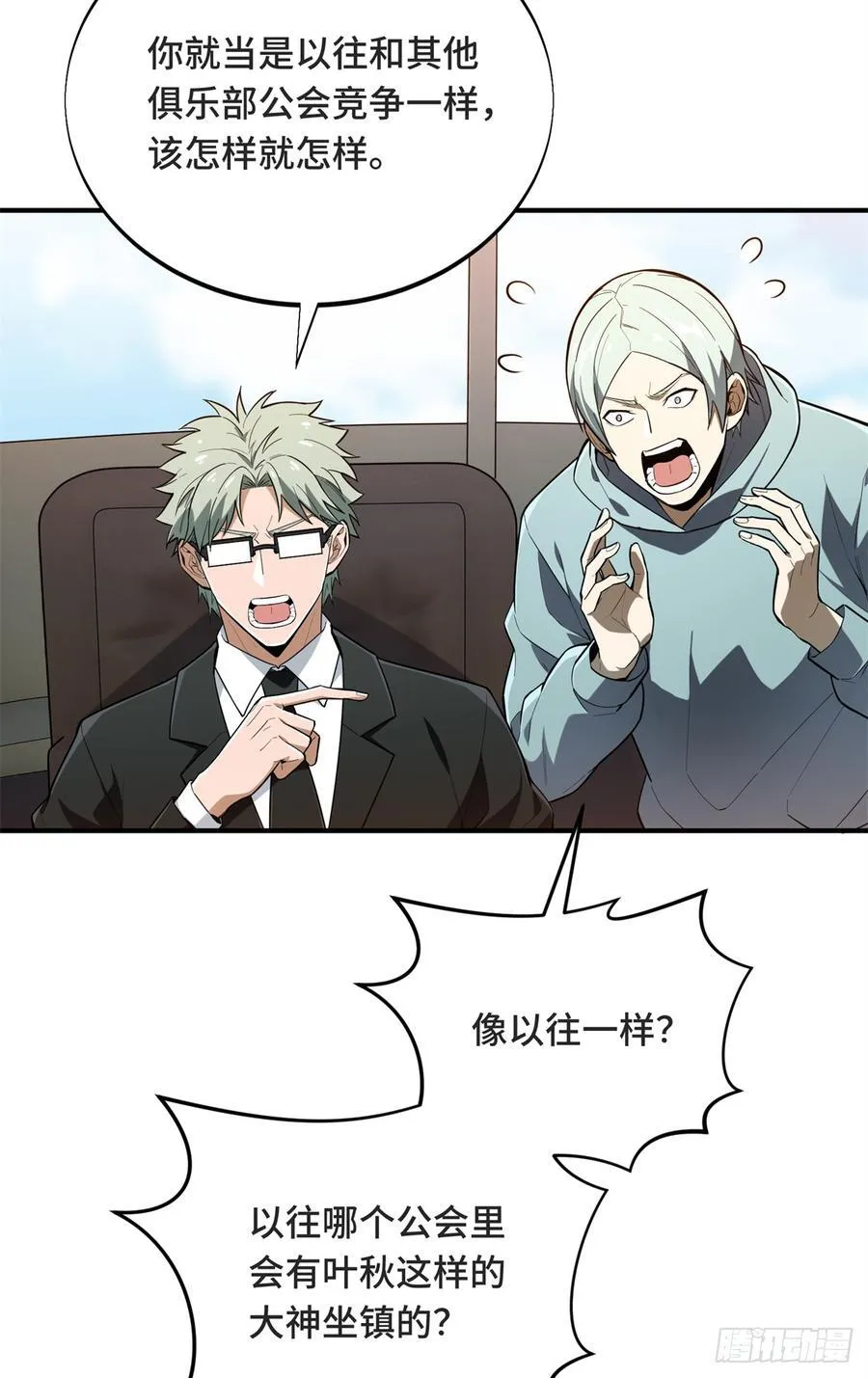 第221话 精神包袱25