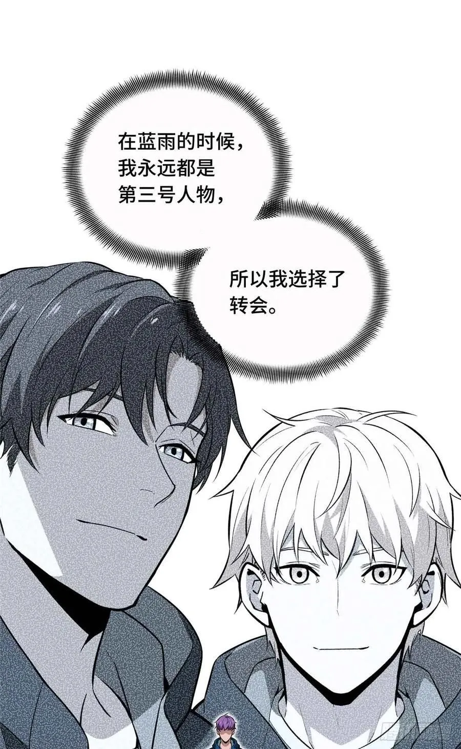 第238话 为什么离开16