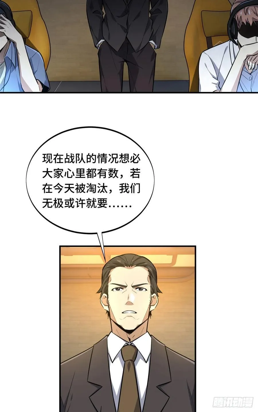 第197话 背水一战26