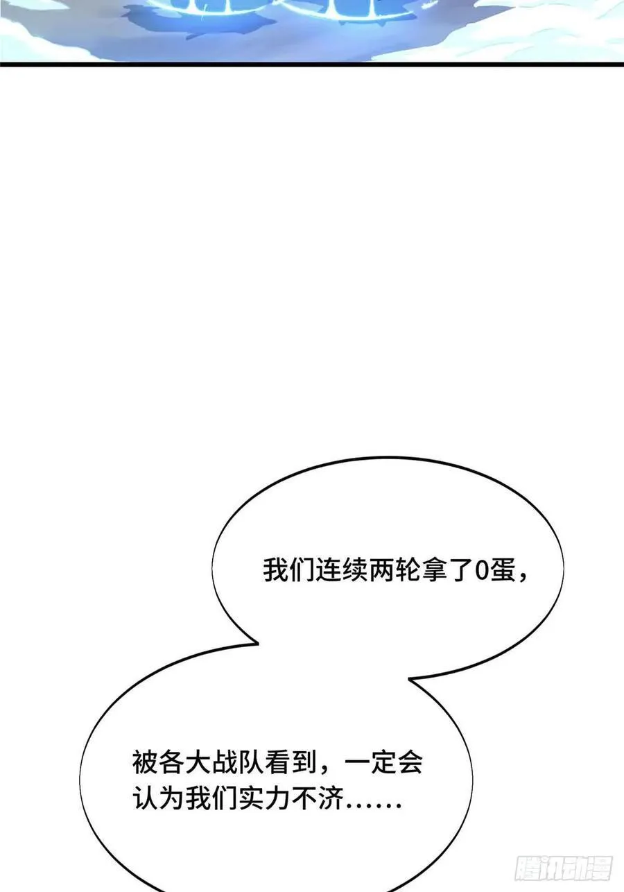 第230话 伏击16