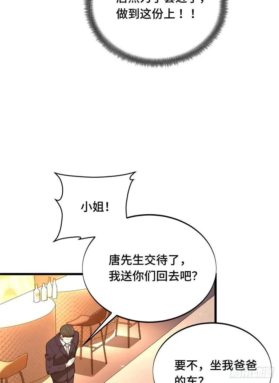第235话 收场47