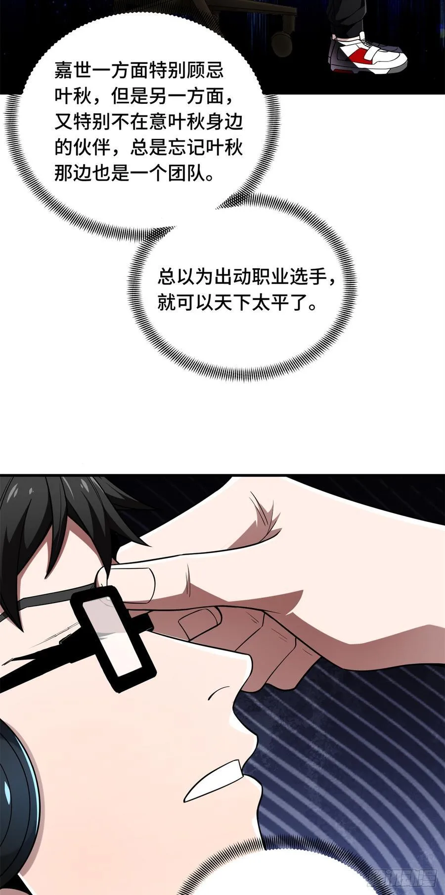 第222话 冷静下来43