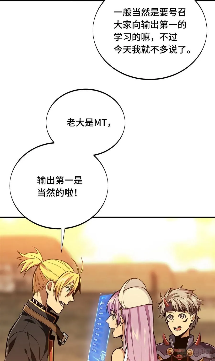 第209话 输出列表7