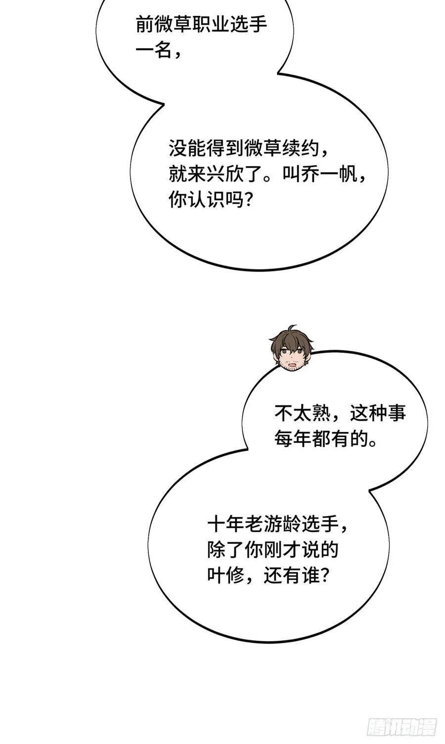 第196话 来日方长55