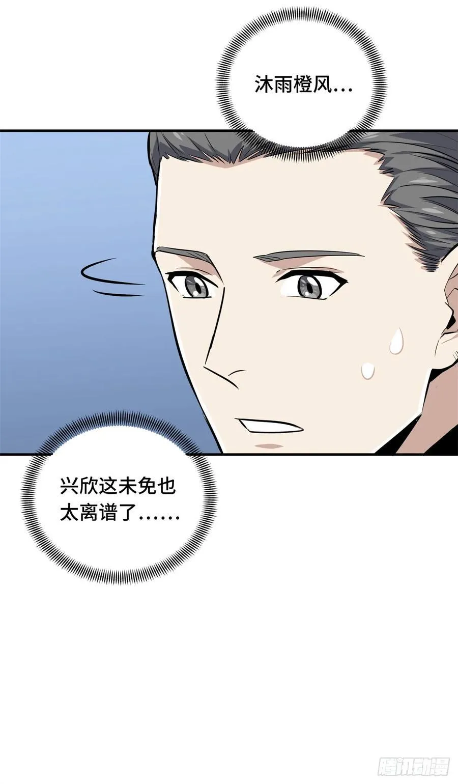 第205话 荣耀更新4