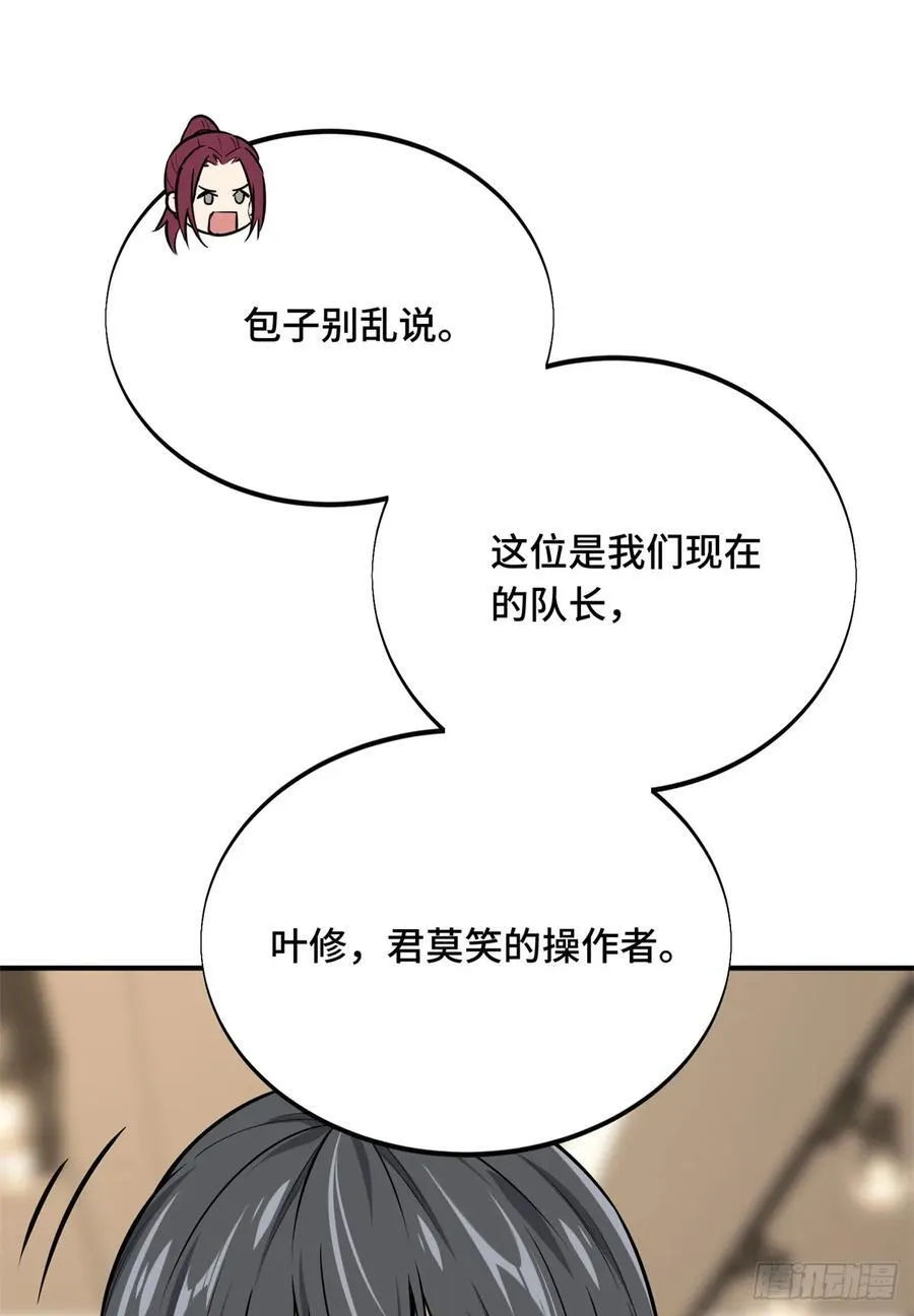 第195话 采访兴欣47