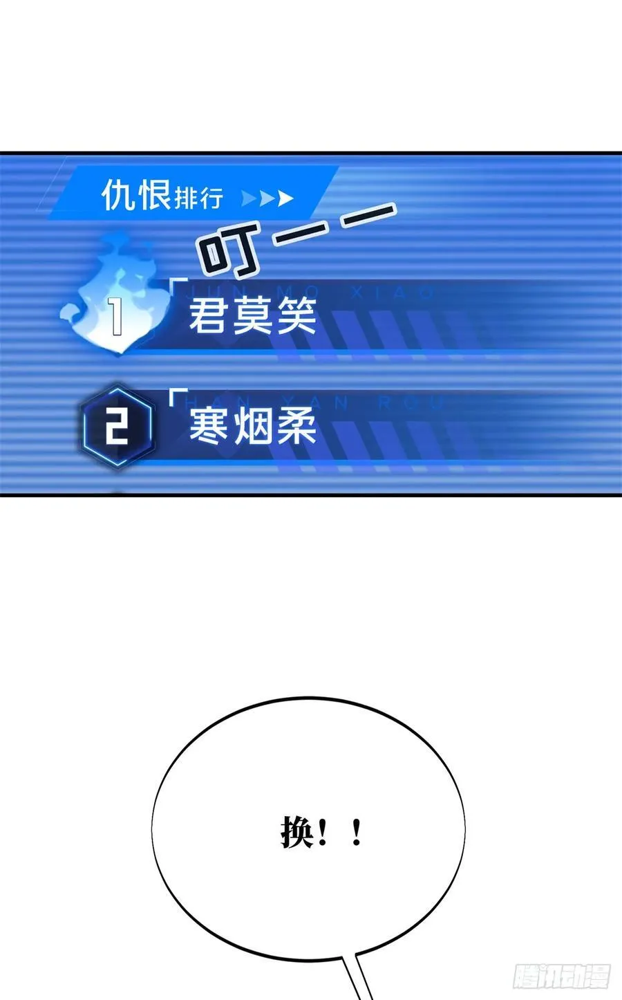 第212话 连杀35