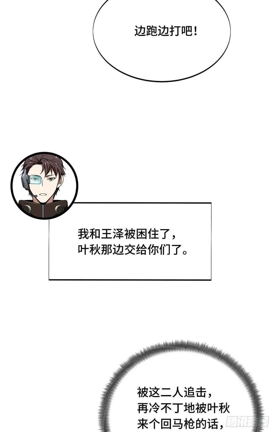 第229话 半路杀出26