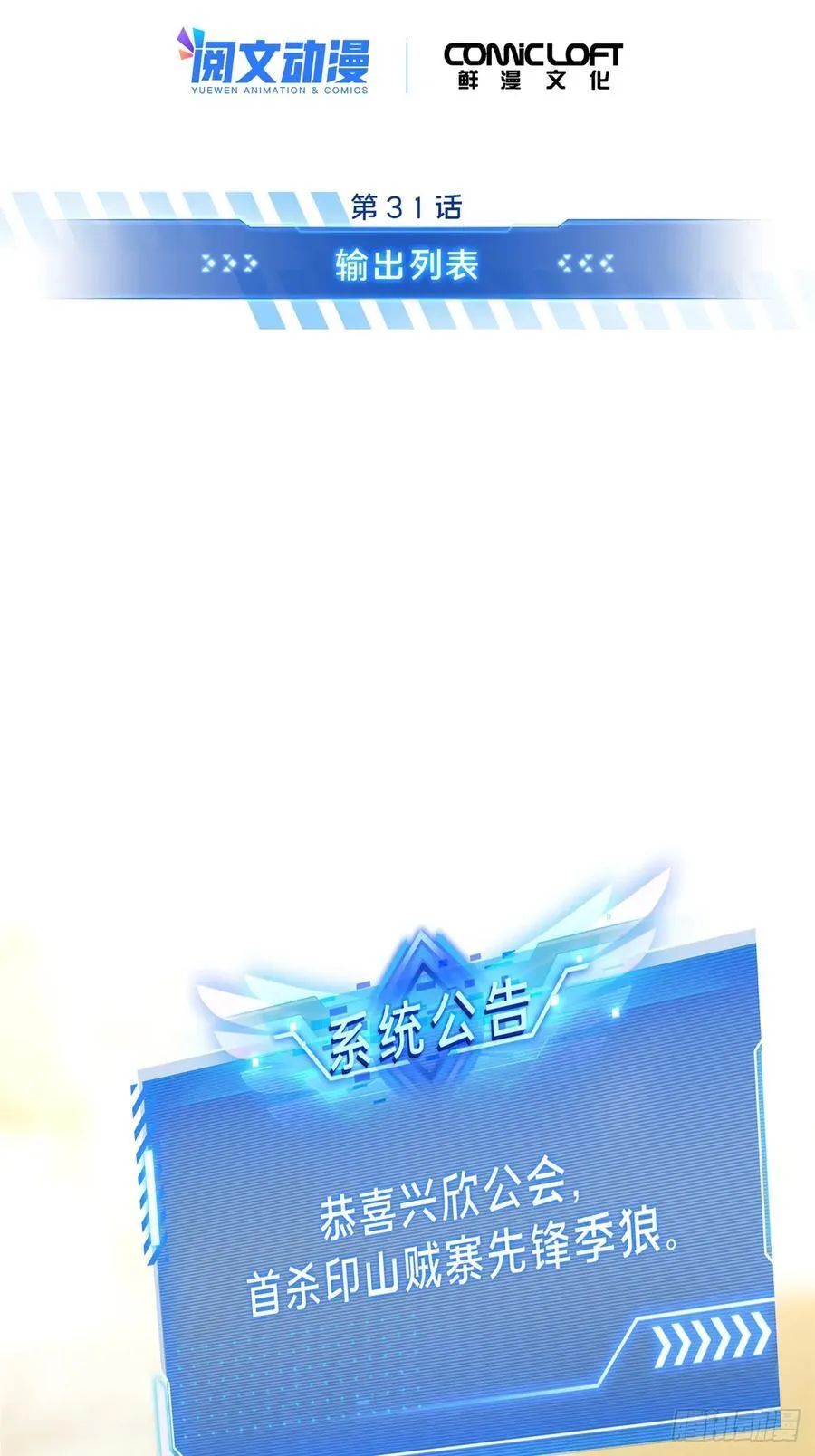 第209话 输出列表1