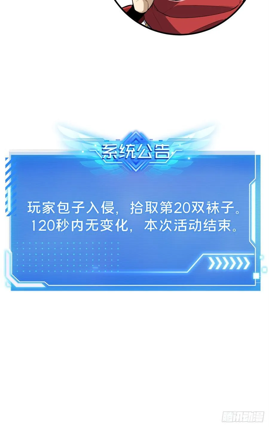 第226话 雪中有坑8