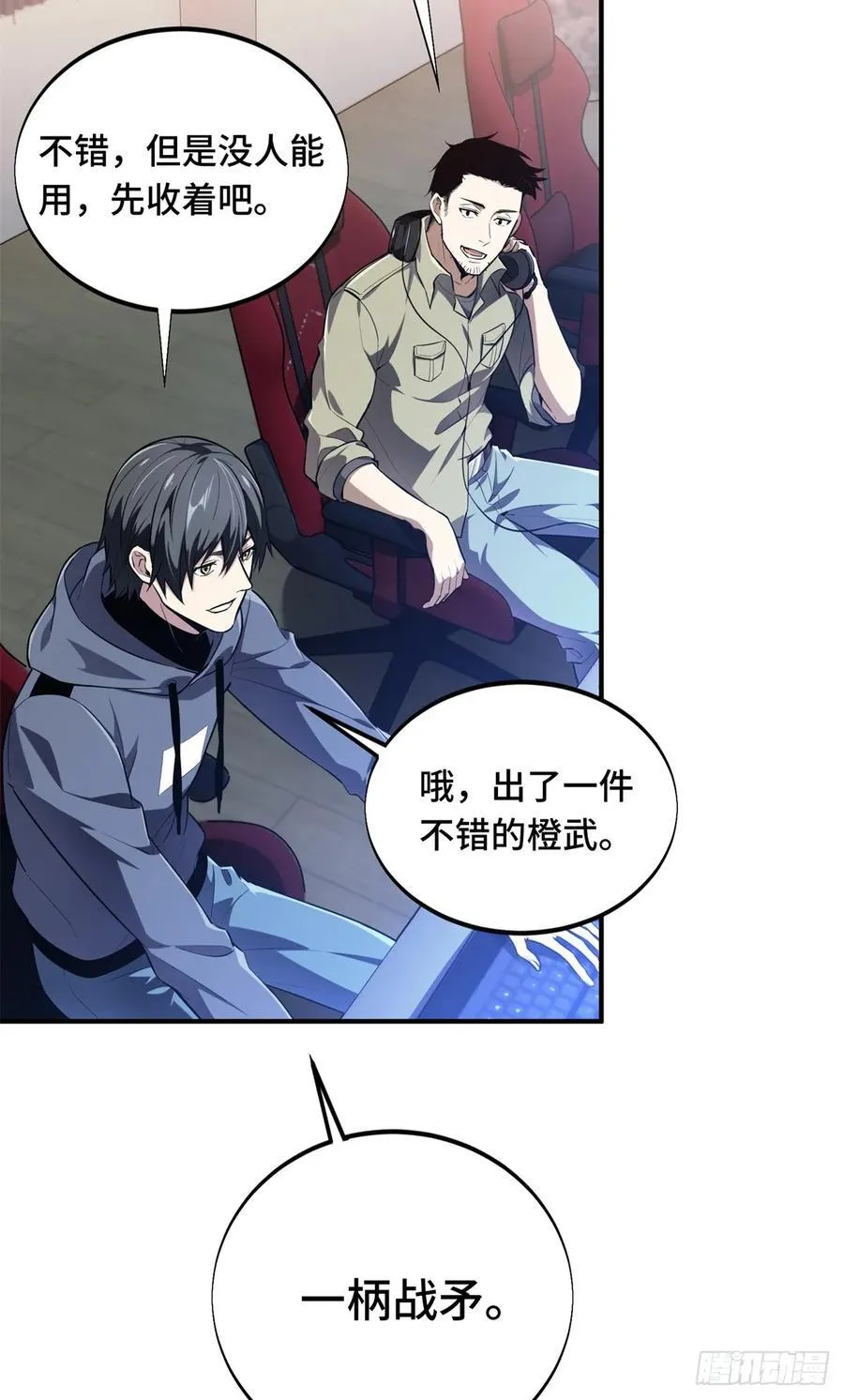 第215话 又垫底了29