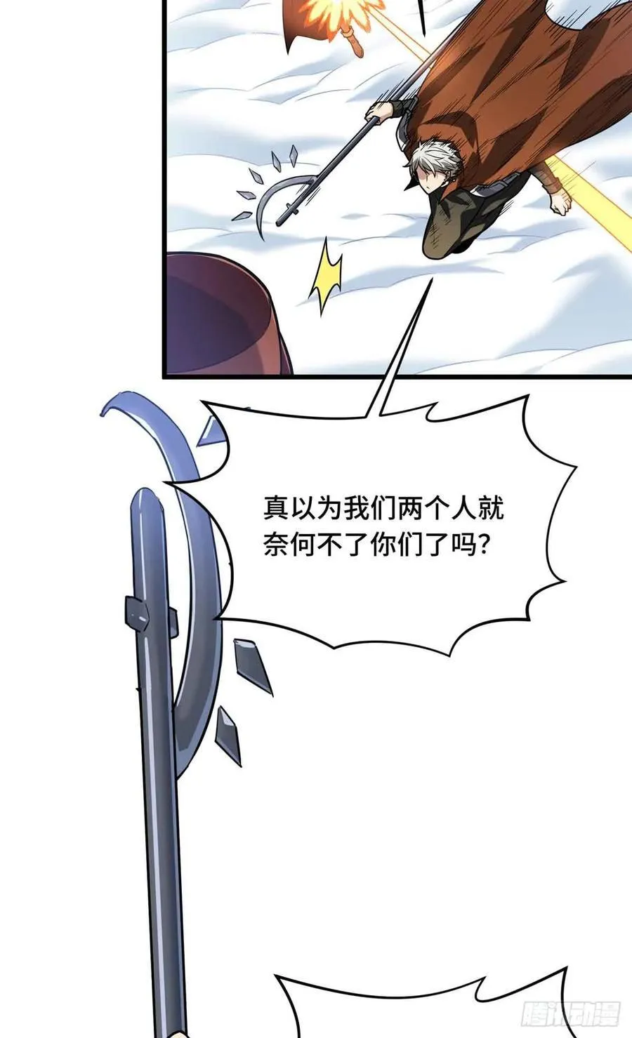 第230话 伏击71