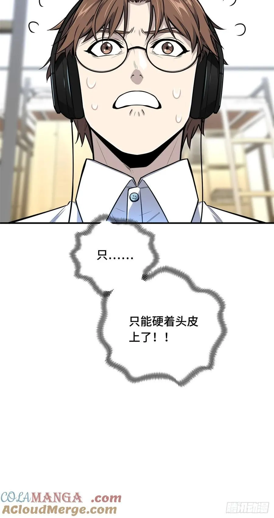 第198话 无极的战术18