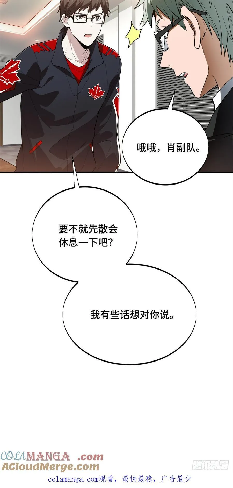 第220话 复出日51