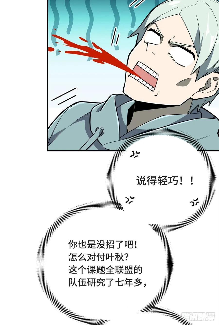 第221话 精神包袱29