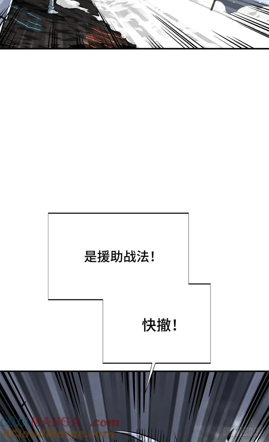 第194话 援助战法15