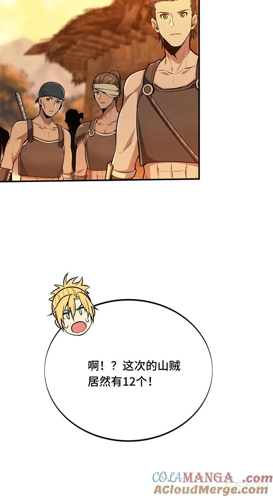 第210话 两个BOSS24