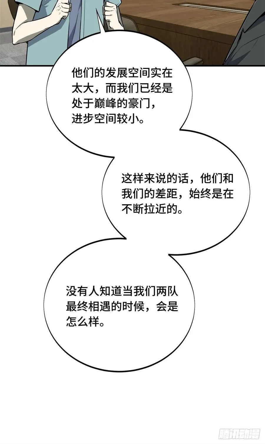 第205话 荣耀更新17