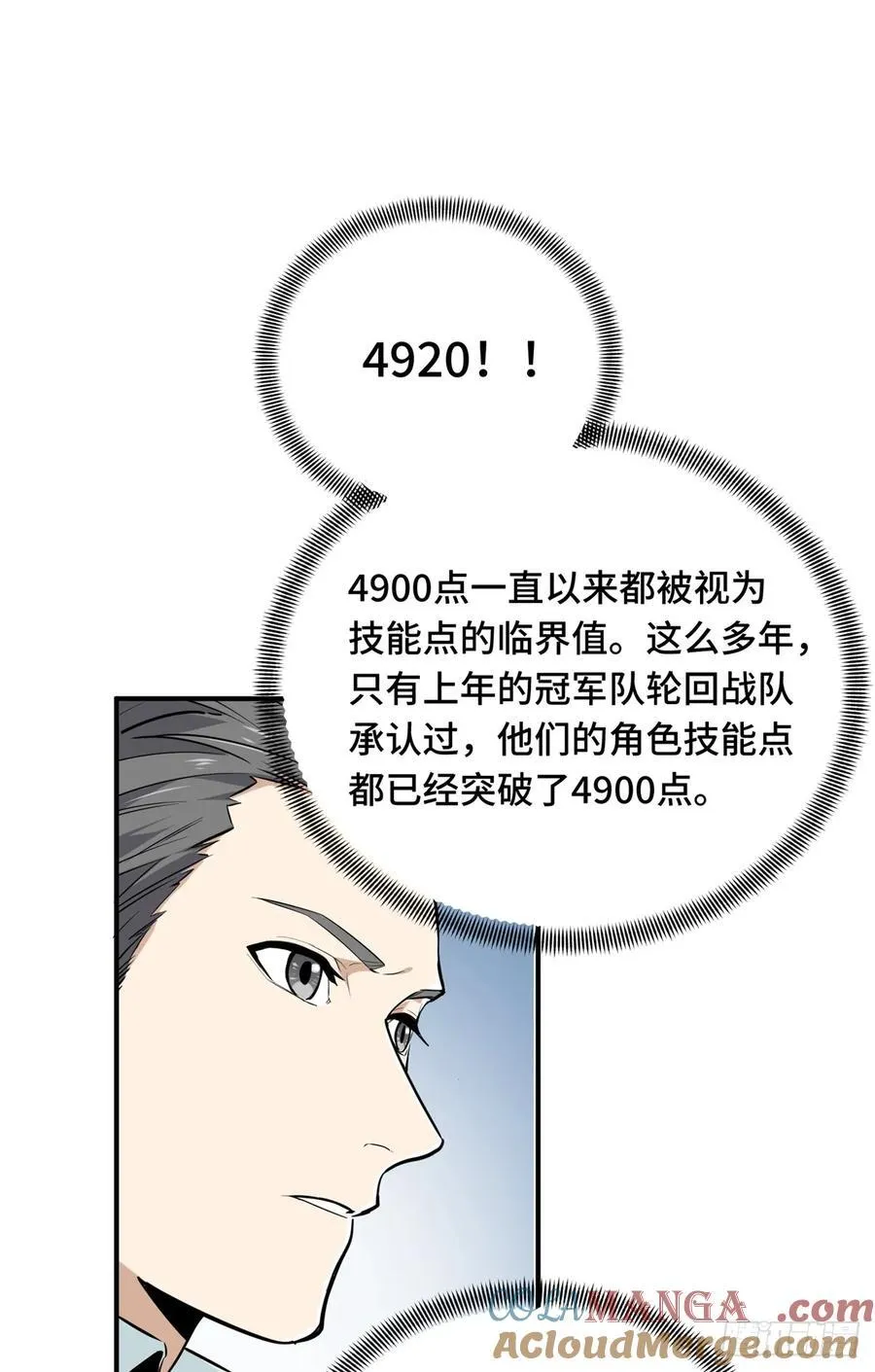 第203话 趁火打劫36