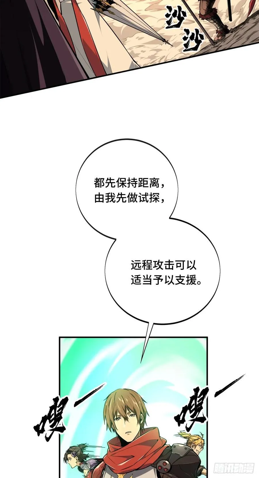 第207话 先锋季狼1