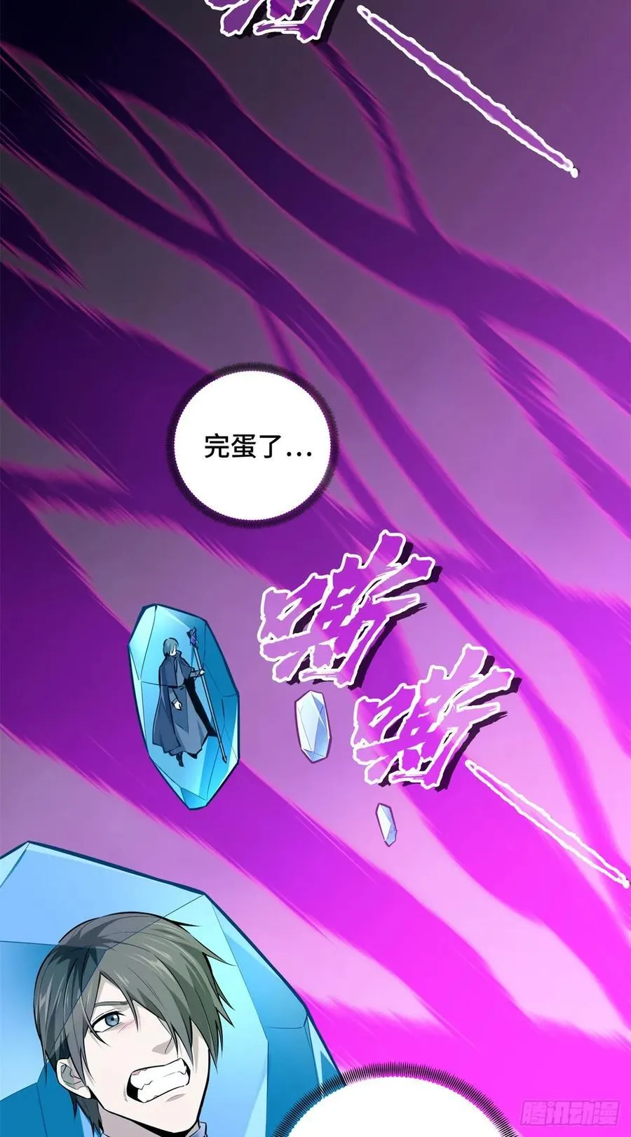 第194话 援助战法38