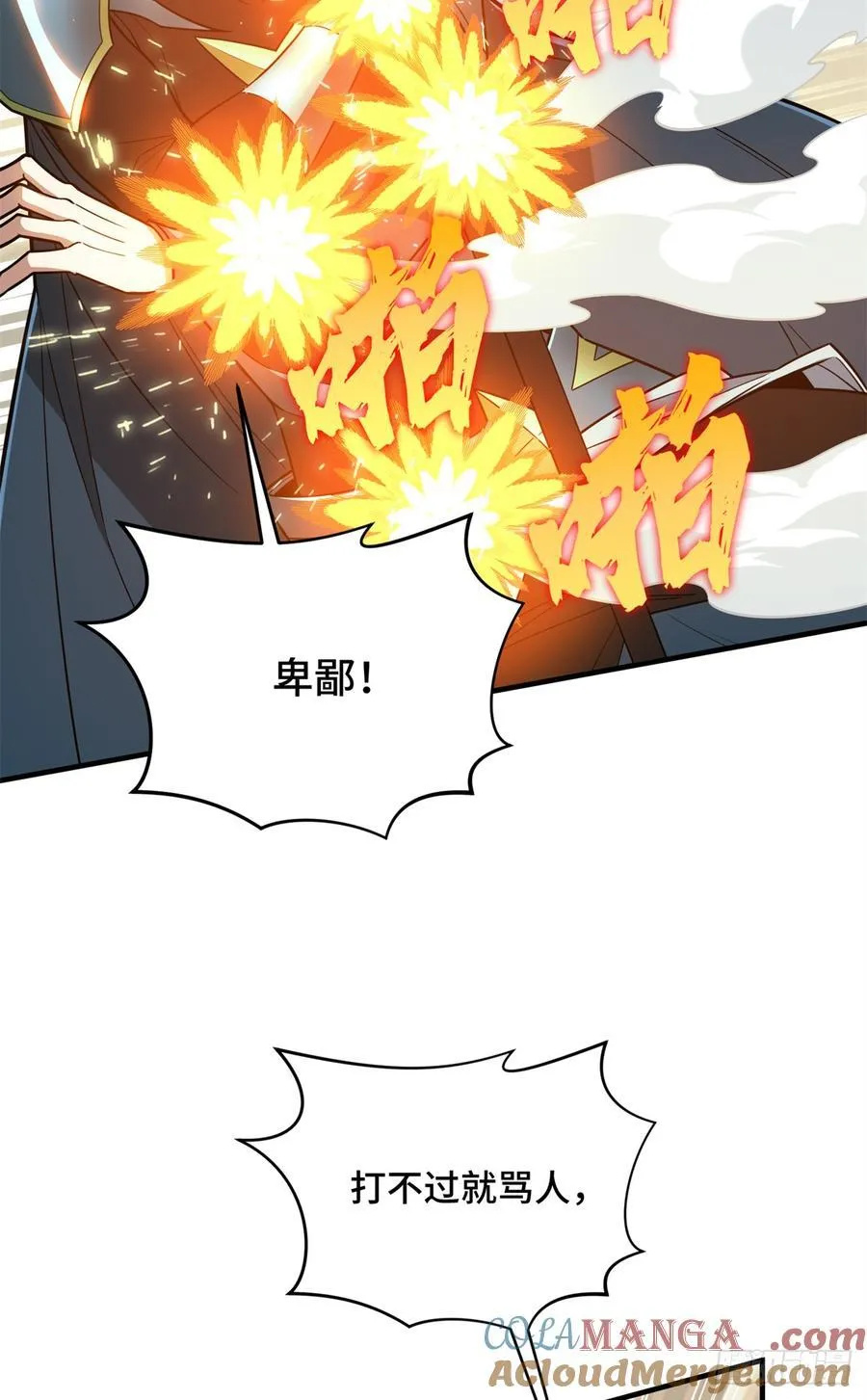 第227话 黄雀在后48