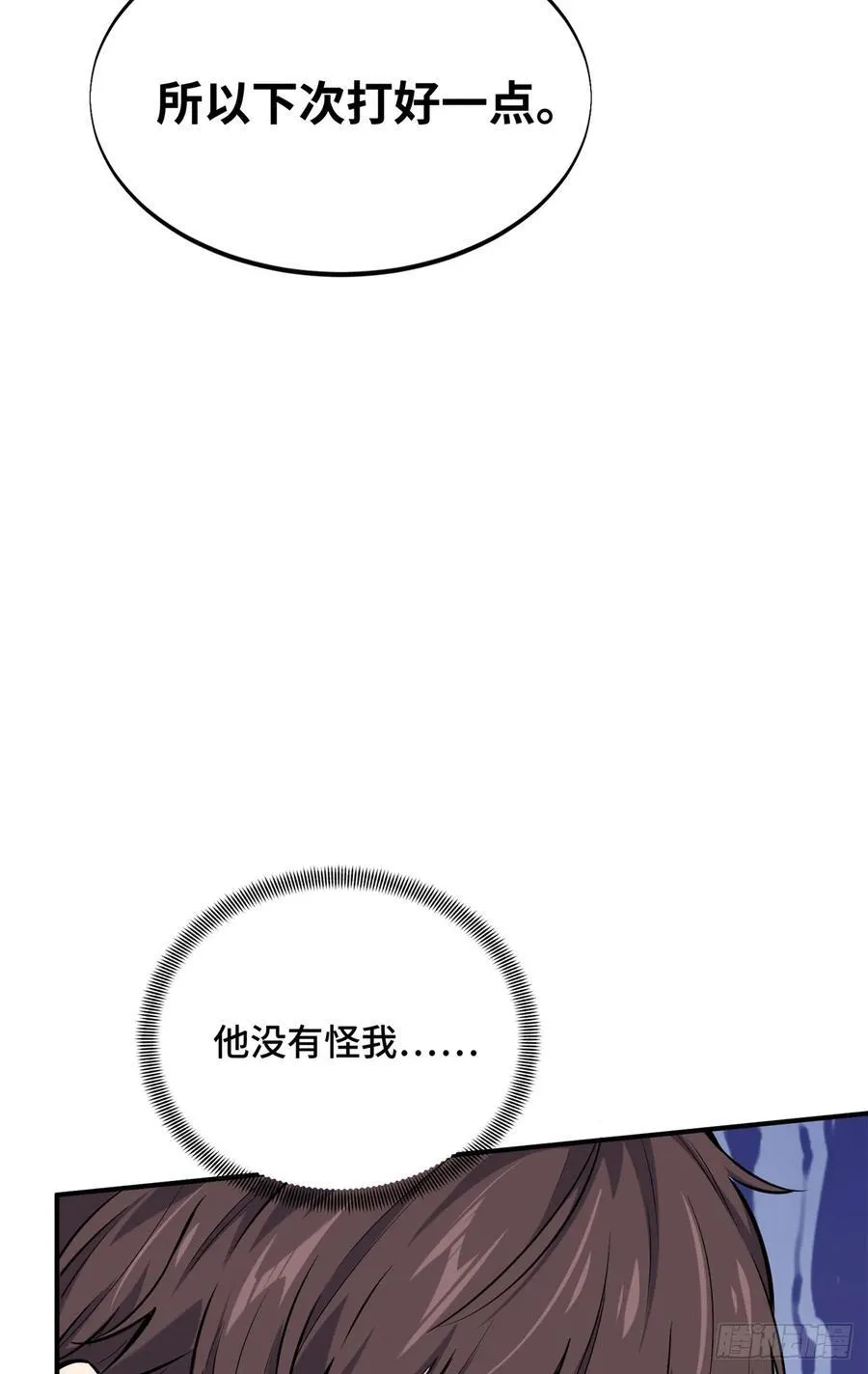 第199话 没必要道歉62