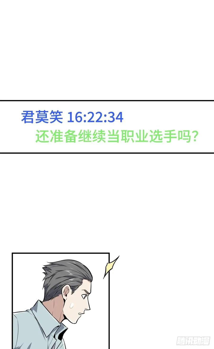 第203话 趁火打劫44