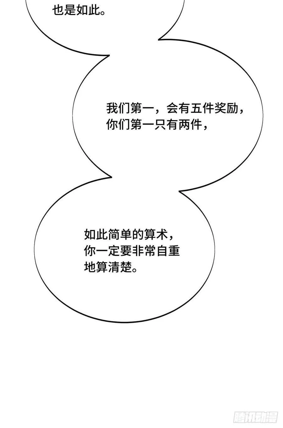 第231话 终结52