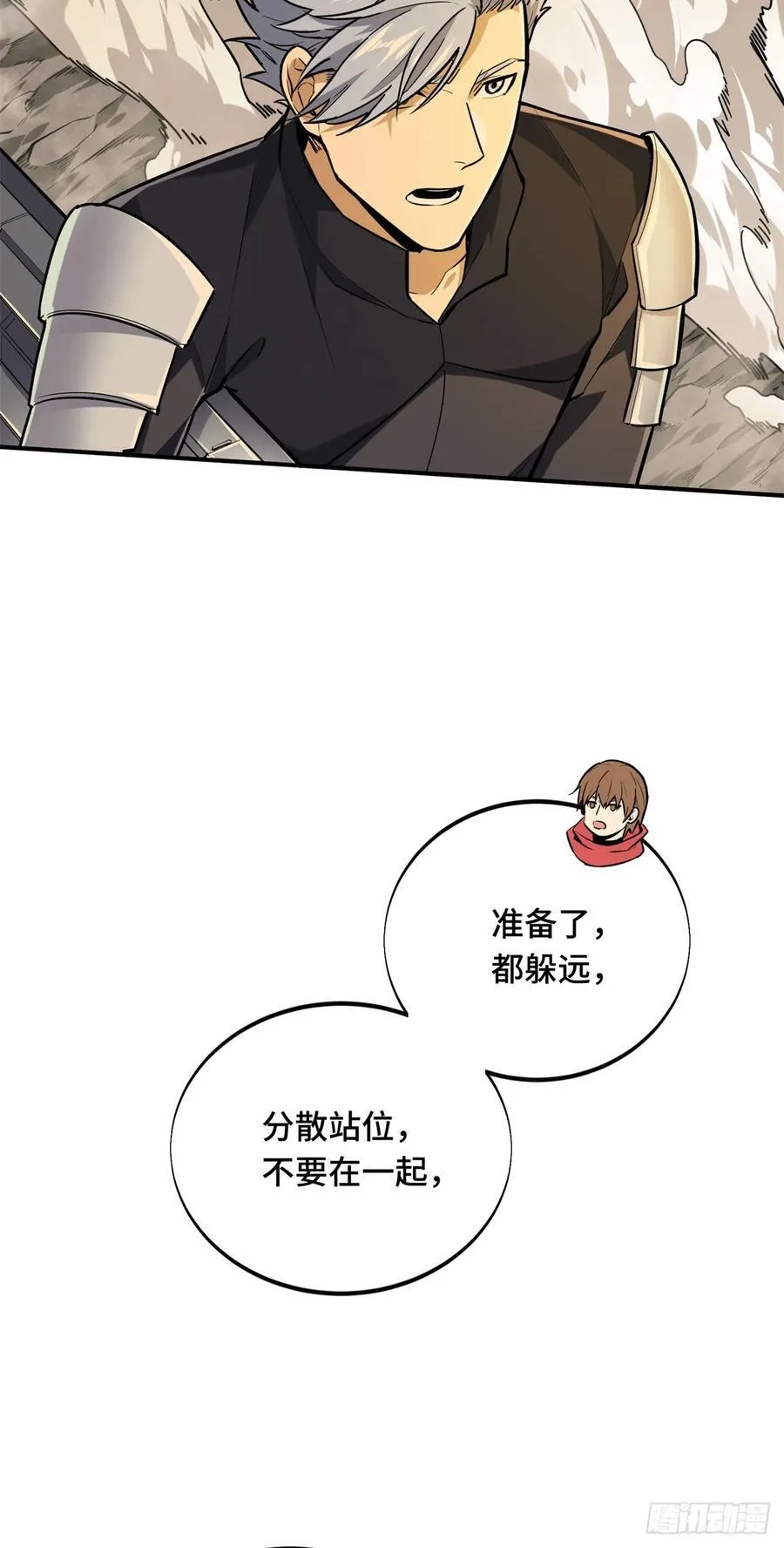 第207话 先锋季狼41