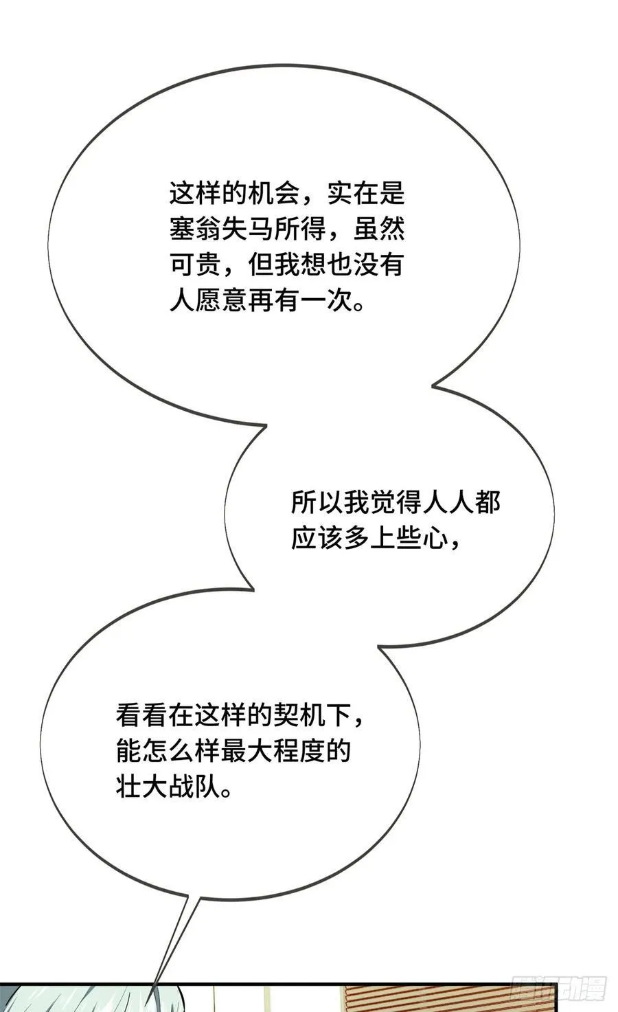 第205话 荣耀更新55