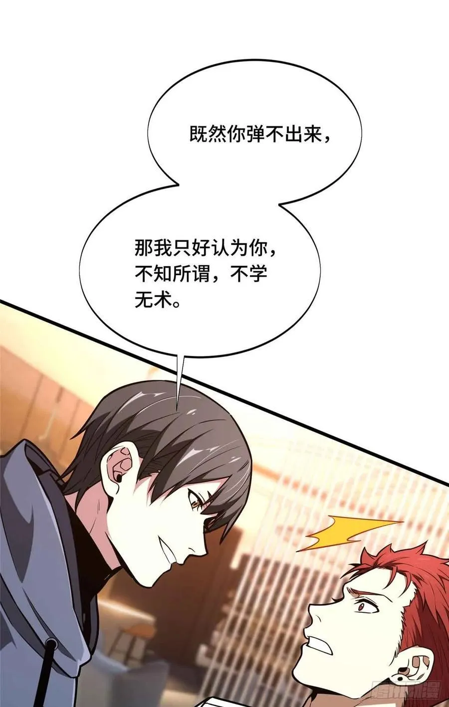 第234话 手速49