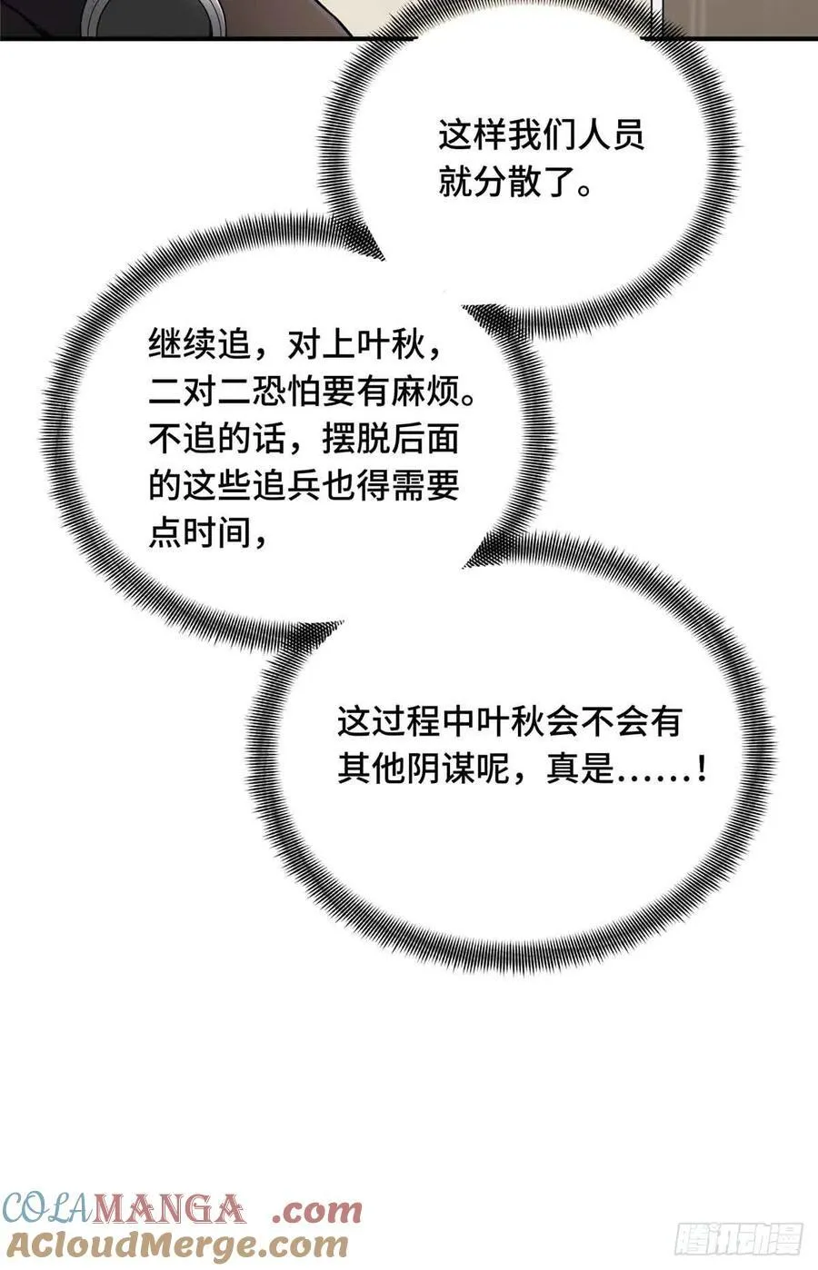第229话 半路杀出6