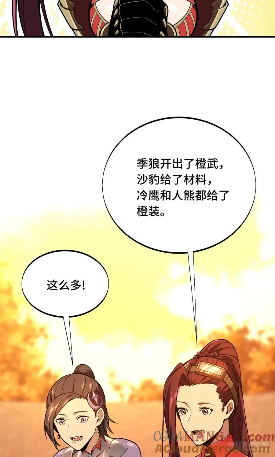 第214话 忧郁小猫猫18
