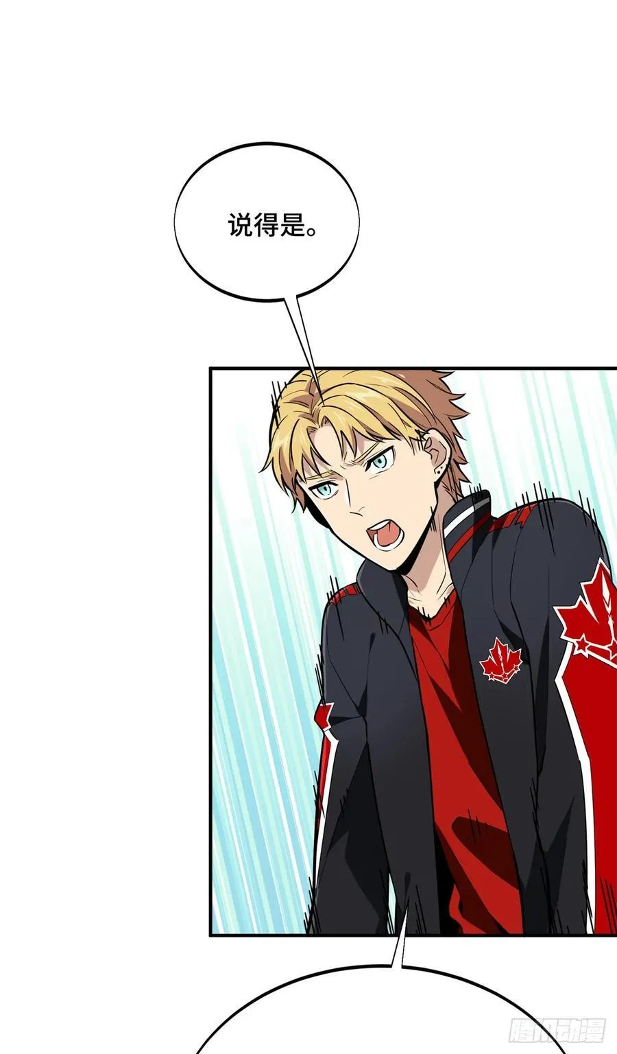 第205话 荣耀更新59