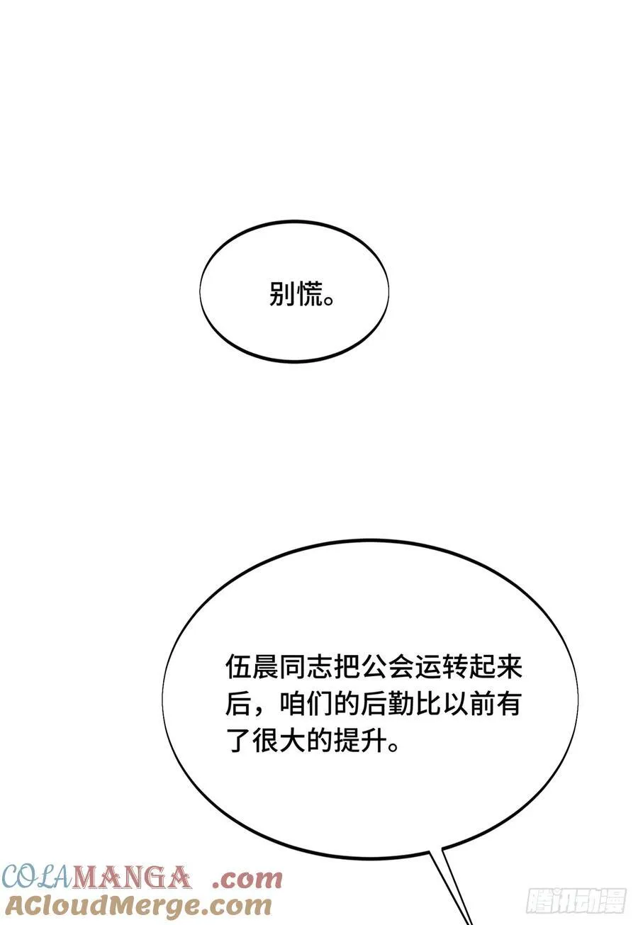 第205话 荣耀更新45
