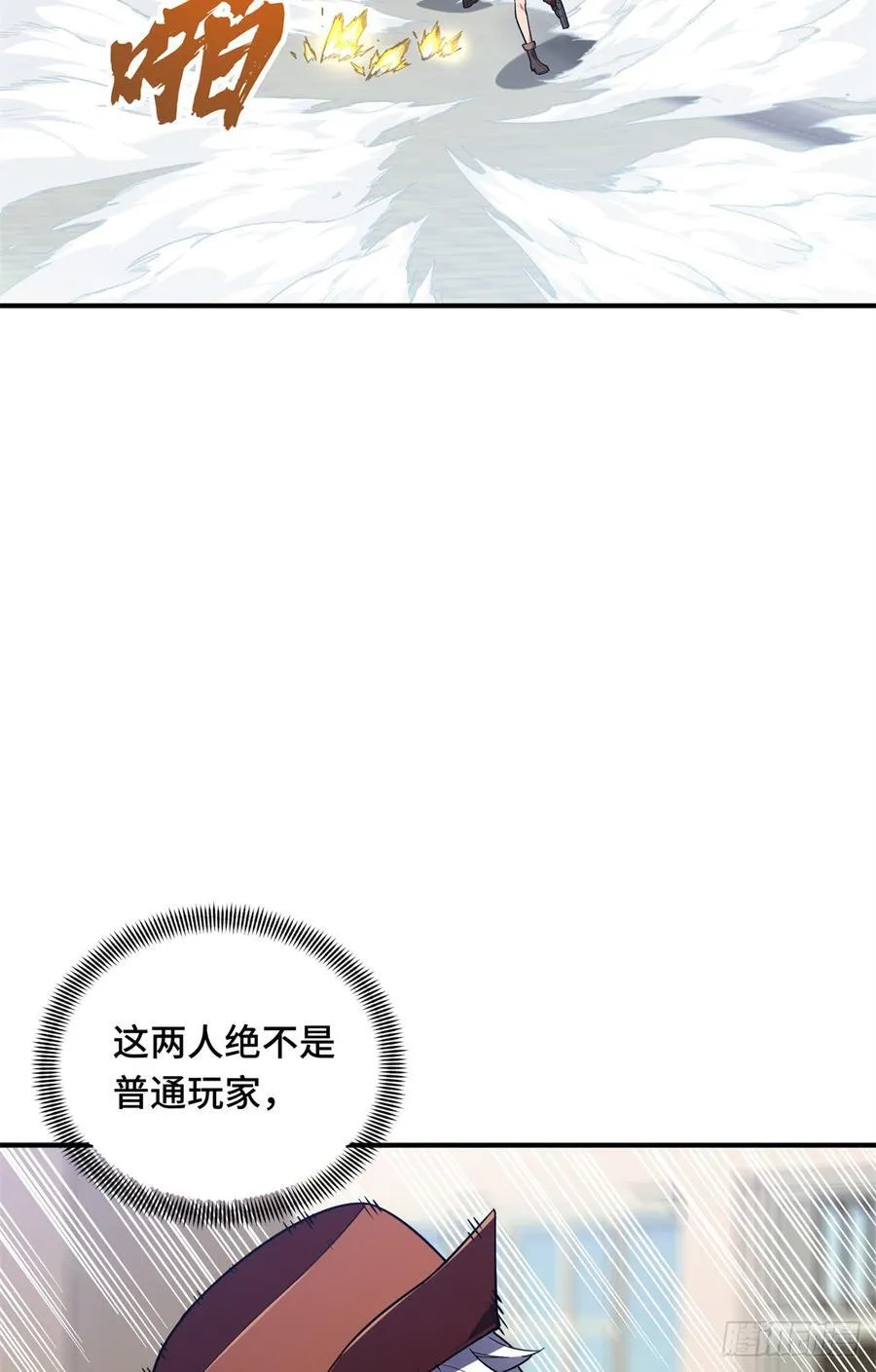 第228话 这样才放心11