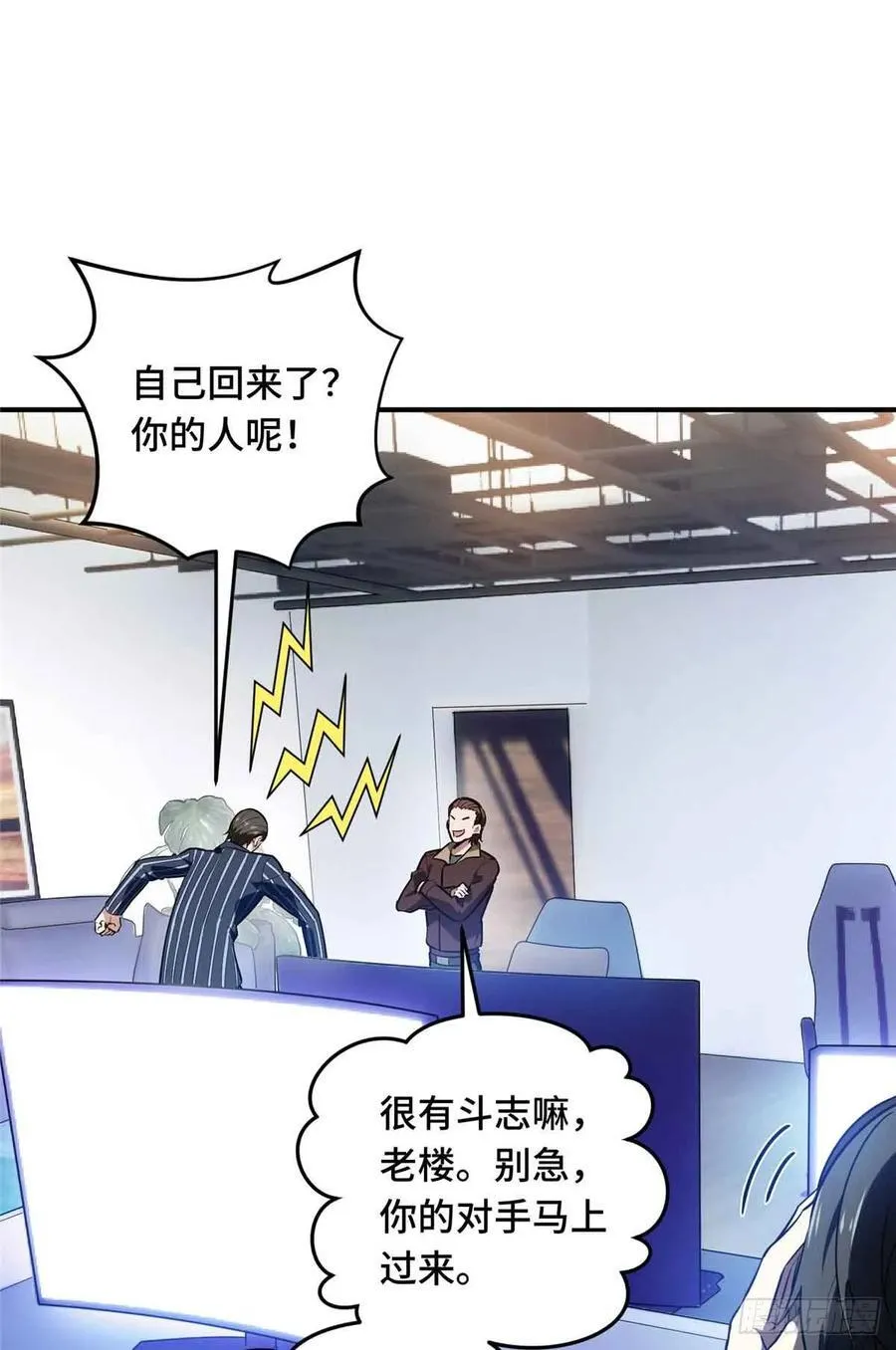 第232话 不简单的对手31