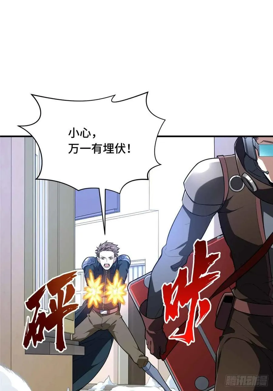 第229话 半路杀出11
