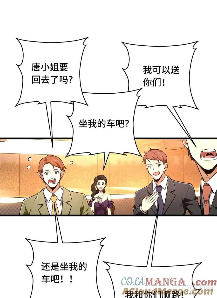 第235话 收场45