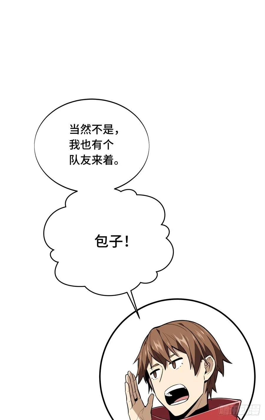 第226话 雪中有坑7