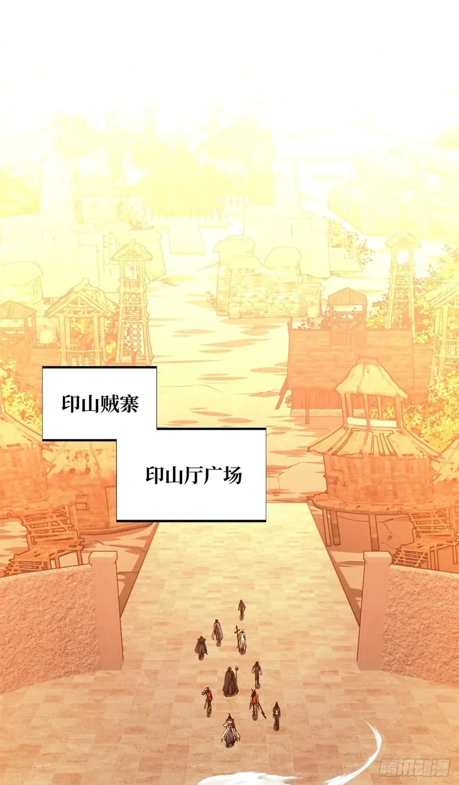 第213话 印山虎5