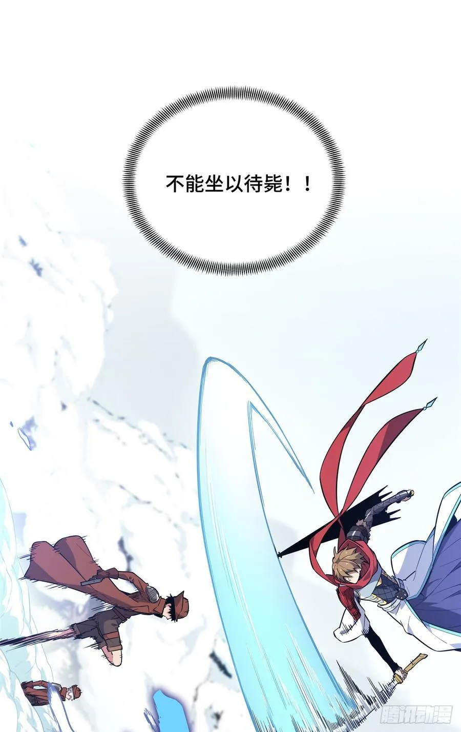 第226话 雪中有坑58
