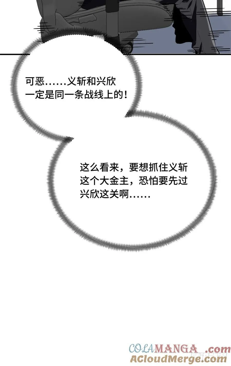 第203话 趁火打劫27