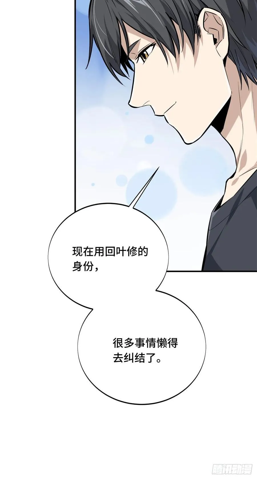 第195话 采访兴欣26
