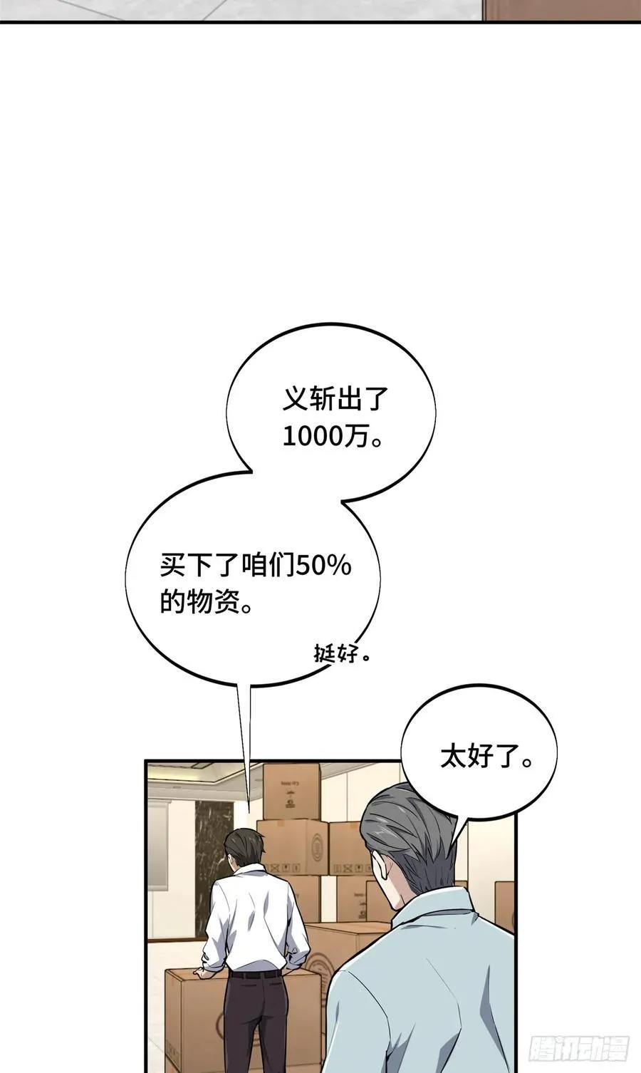 第204话 一起变得更强大13
